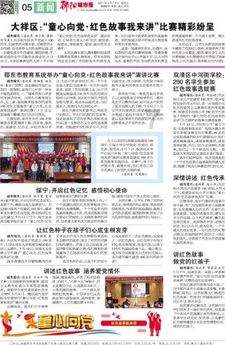 英雄的动物是什么生肖